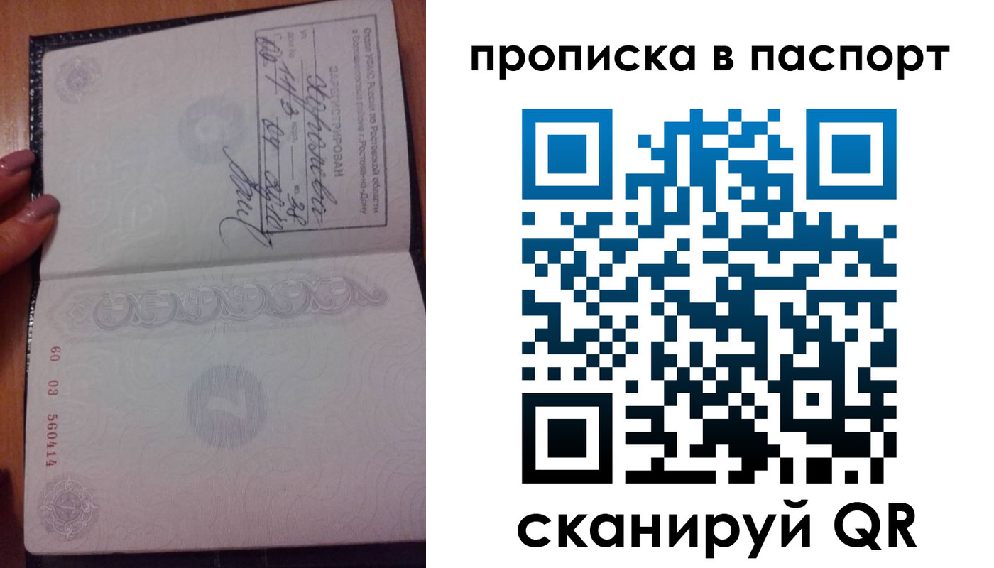 прописка ребенка в Ахтубинске