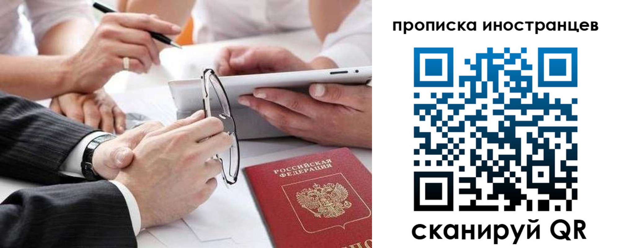 временная регистрация поиск в Ахтубинске
