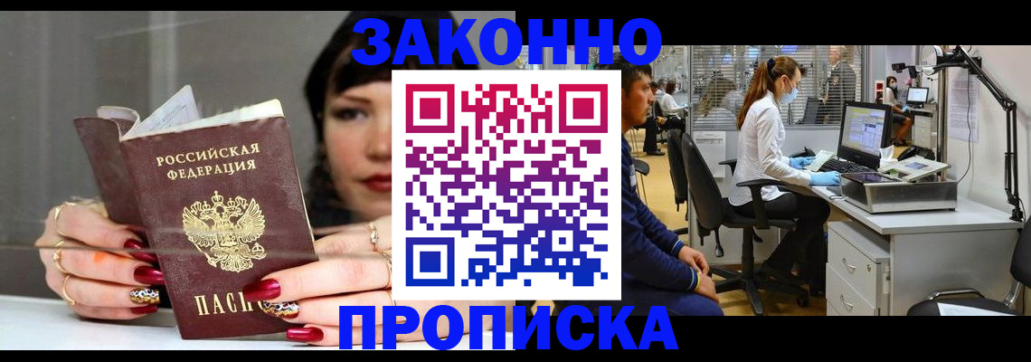 прописка иностранных граждан в Ахтубинске