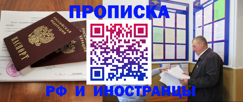 временная регистрация законно в Ахтубинске