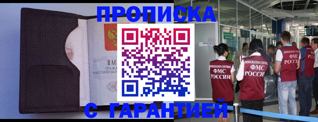 прописка ребенка в Ахтубинске