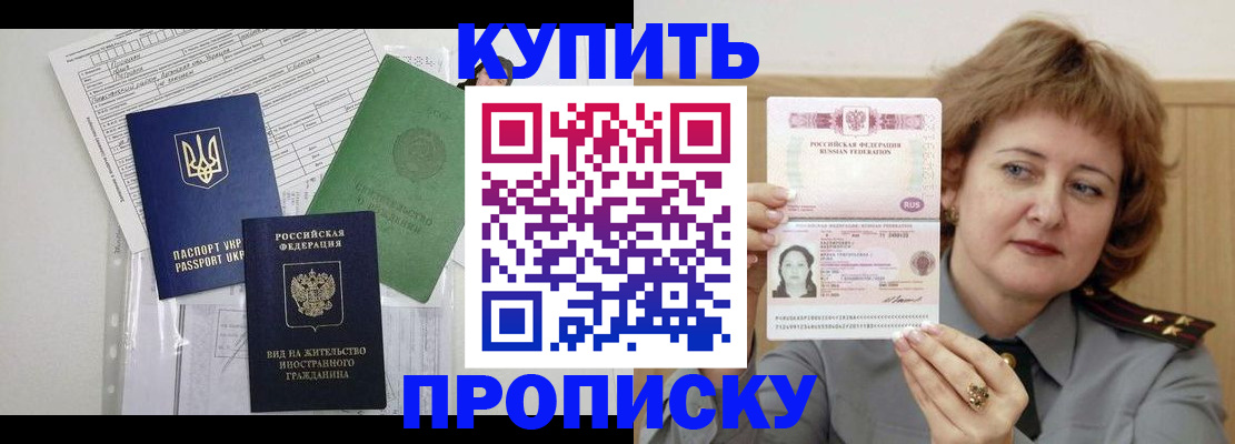 прописка для военкомата в Ахтубинске