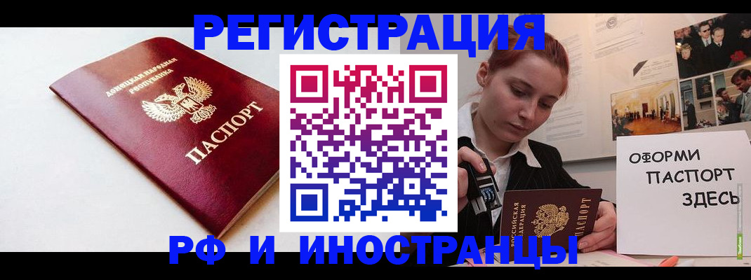 прописка 2025 в Ахтубинске