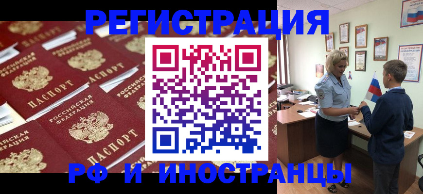 прописка от собственника в Ахтубинске