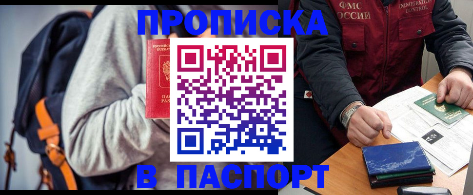 временная регистрация госуслуги в Ахтубинске